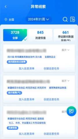 易抓抓 5.6.4 安卓版 2