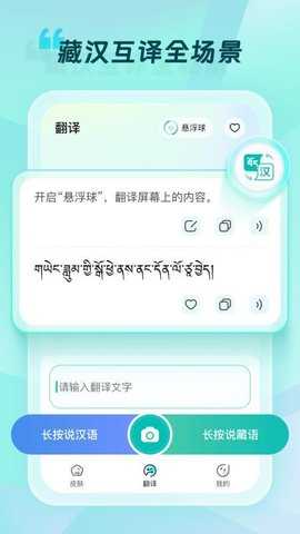 藏语输入法 1.0.0 安卓版 2