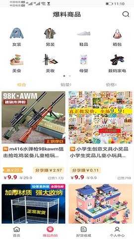 百度度小店 1.0.12 官方版 1