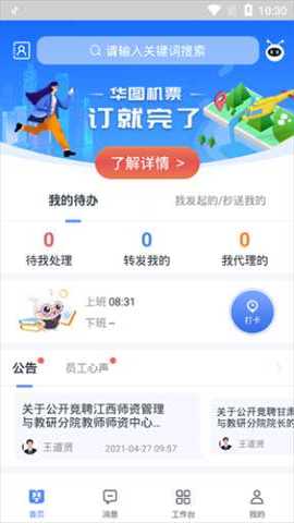 图钉 3.3.24 安卓版 2