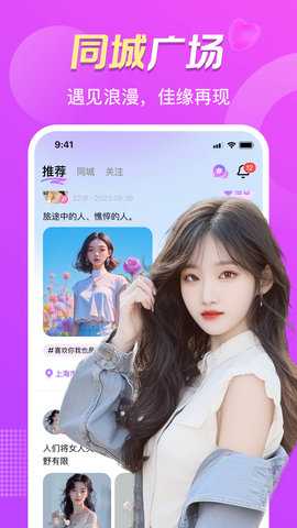 附近真心聊 4.9.0 安卓版 3