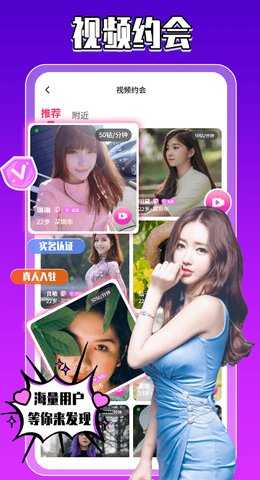 同城桃友 1.1.5 安卓版 1