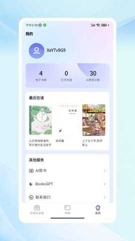 MindRead 1.0.39 安卓版 1