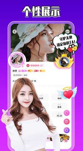 同城桃友 1.1.5 安卓版 2