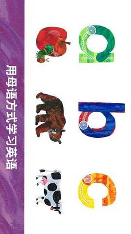 毛毛虫幼儿园 6.3.0 安卓版 2