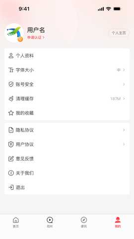 云上息县 3.0.0 安卓版 0