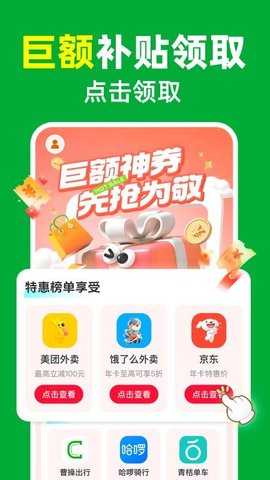 家电补贴立减券 1.0.2 安卓版 3