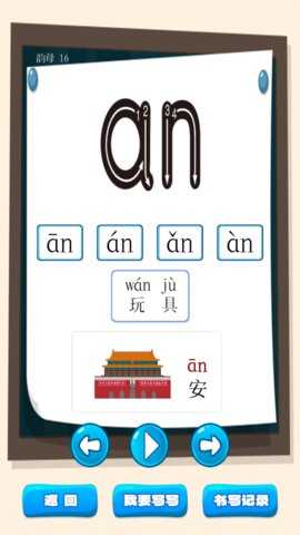 儿童古诗词朗诵宝 1.0.18 安卓版 3