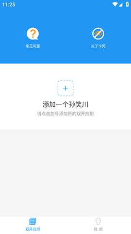 牢大框架 1.0 安卓版 3