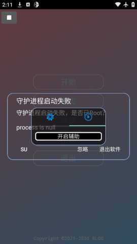 KE全防科技 2.0.9.2 安卓版 1