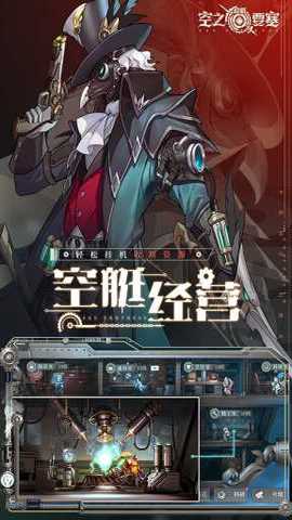 空之要塞启航小七版 1.6.25 最新版 4