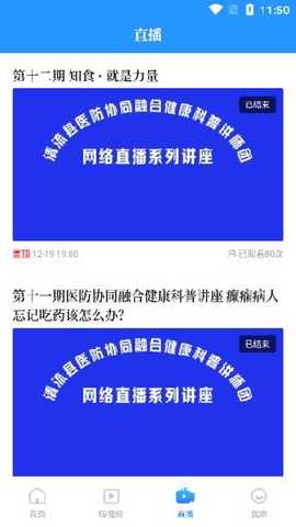 云上息县 3.0.0 安卓版 3