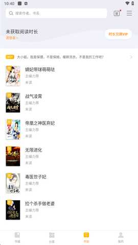 妙笔阁小说 v2.0.0 安卓版 1