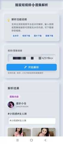 黯笙爱看美女 黯笙v1.0.0 安卓版 2