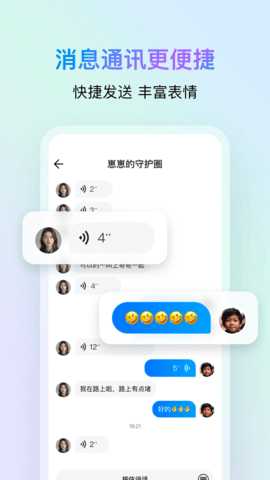 鹅家守护 1.11.1760976000 安卓版 1