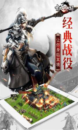 权御三国 1.24.1.1 最新版 4