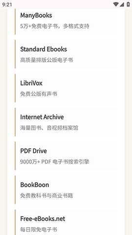 五十个电子书网站 1.0 安卓版 1