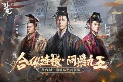 卧龙吟0.1折 6.0.8.0 官方版 0