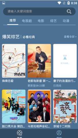 易搜影视 2.4 安卓版 2