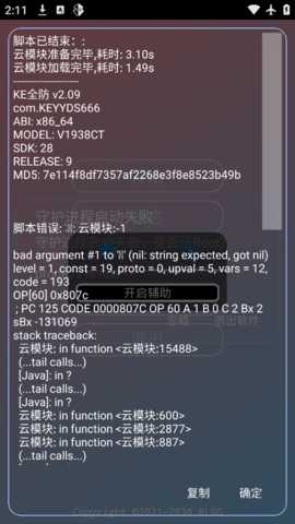 KE全防科技 2.0.9.2 安卓版 2