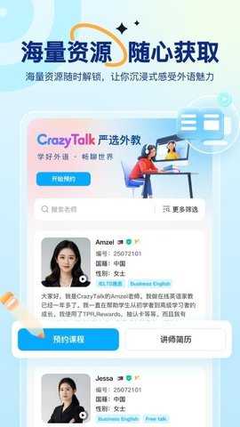 CrazyTalk 1.1.8 安卓版 2