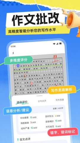 极光写作 3.0.6 安卓版 3