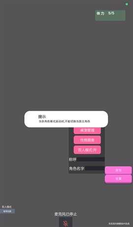 哇咕星星桌宠 11.65 安卓版 2