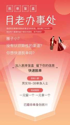 脱单盲盒 v2.1.0 安卓版 3