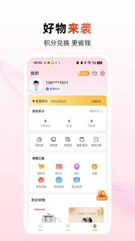 买呗 3.4.04 安卓版 2