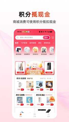 买呗 3.4.04 安卓版 1