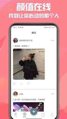 同城微恋交友 v1.0.1 安卓版 2