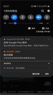 google partner setup 100.773392826 安卓版 1