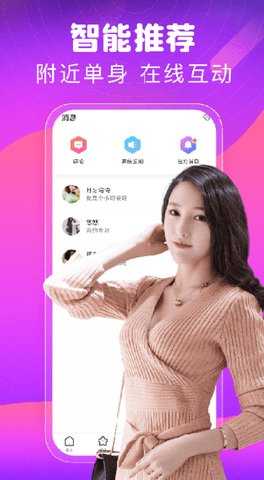 同城心人 4.1.8 安卓版 2