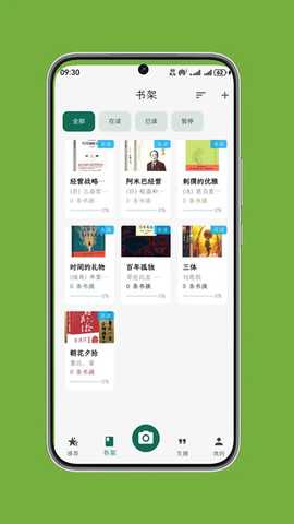 拾光书摘 v1.0.0 安卓版 1