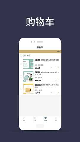 觅优生活 v2.0.3 安卓版 2
