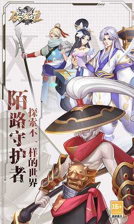 侠客道0.1折 1.0.0 安卓版 4