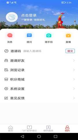 兰山首发 v1.0.59 安卓版 1