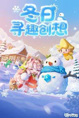 迷你世界官服正版 1.52.2 最新版 1