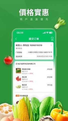 FreshGO 3.0.3 安卓版 3