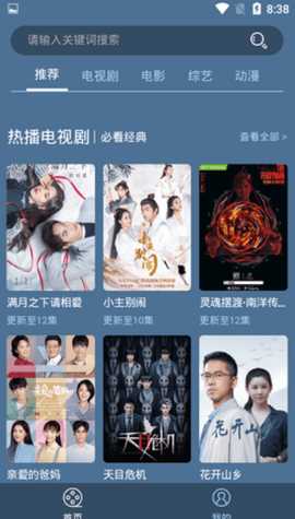 易搜影视 2.4 安卓版 1