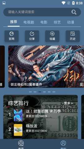 易搜影视 2.4 安卓版 3