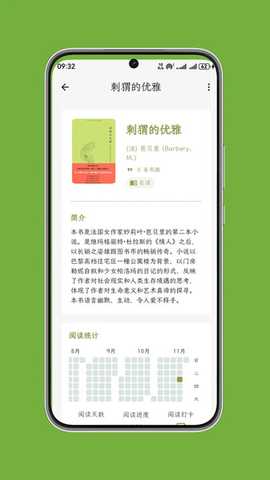 拾光书摘 v1.0.0 安卓版 2