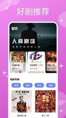 星河播放器 1.2 安卓版 1