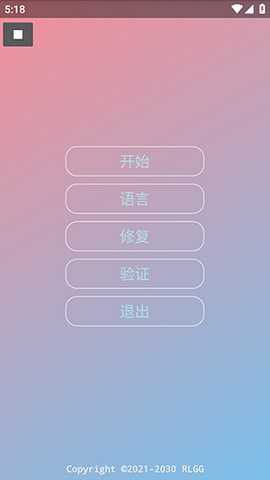 虫二美化 2.0.9.2 安卓版 2