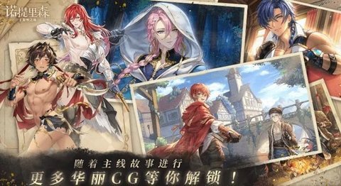 诺提里森于黎明之前 1.3.1 安卓版 3