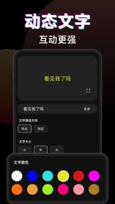 抖播提词器 1.0.0 安卓版 3