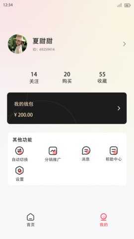 BC桌面 V1.0 安卓版 1