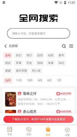 梦湾小说 v1.0.21 安卓版 0