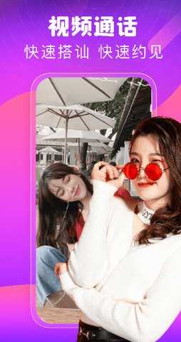 同城心人 4.1.8 安卓版 1