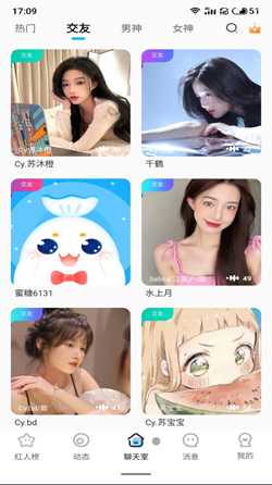 蜜糖语音 v1.1.0 安卓版 1